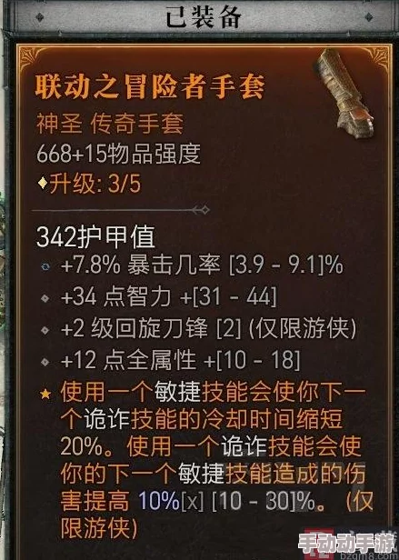 深入解析暗黑4：埃贝瓦卡之睦装备属性与战斗效能介绍