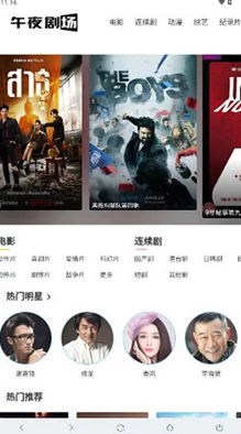 深夜福利在线播放：畅享午夜时分的精彩内容与无限乐趣