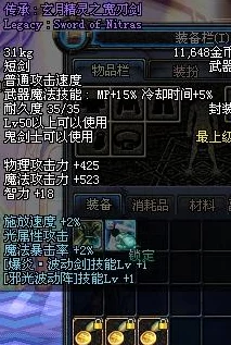 深入解析暗黑4堕狱传承：独特属性与效果全面介绍