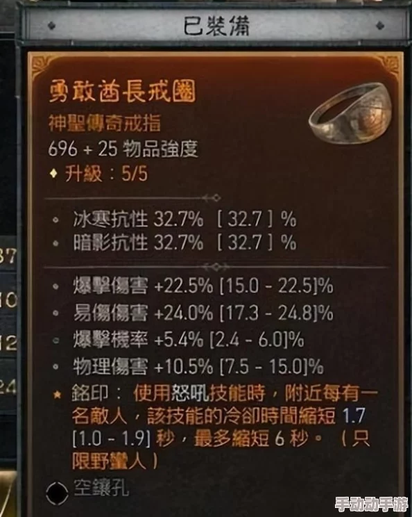 暗黑4和平倡导者的玺戒：全面解析其独特属性与效果