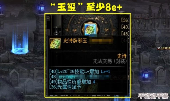 DNF玉荣合成攻略：详解哪些玉荣适合相互合成的搭配技巧