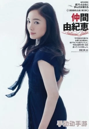 探索日本美女的魅力与风采：文化、时尚与生活方式的完美结合