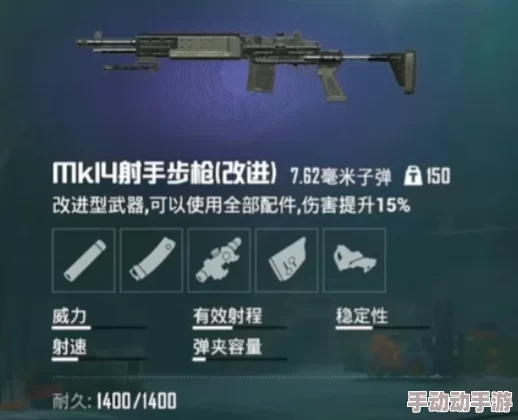 地铁逃生中MK14与MG3枪械对比：哪个更强势？