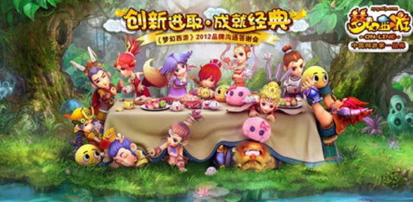 梦幻西游深度攻略：四海同游，携手偕老共欢畅的必胜指南
