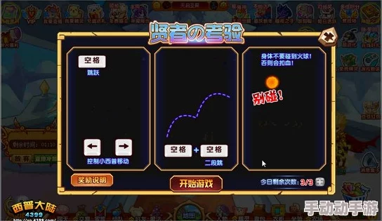 《西普大陆》游戏中精灵实现快速升级的高效方法与技巧解析