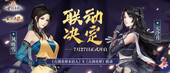 古剑奇谭系列中，哪位角色担当了辅助剑圣的重要职责？