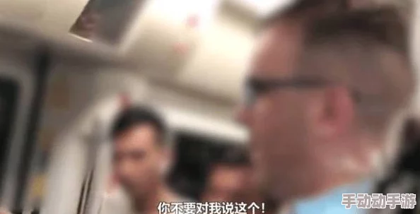男人添女人下面视频在线观看，许多网友对此表示不满，认为这种内容低俗且不尊重女性，应该抵制