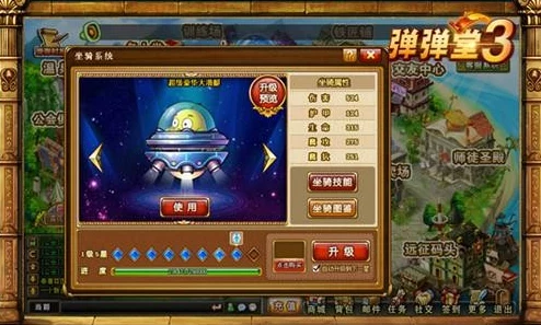 弹弹堂3玩家指南：如何选择并升级最佳坐骑技能策略解析