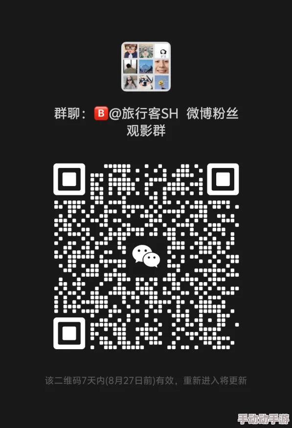 免费福利看黄qq群＂最新进展：全新资源更新，立即加入享受高清福利！