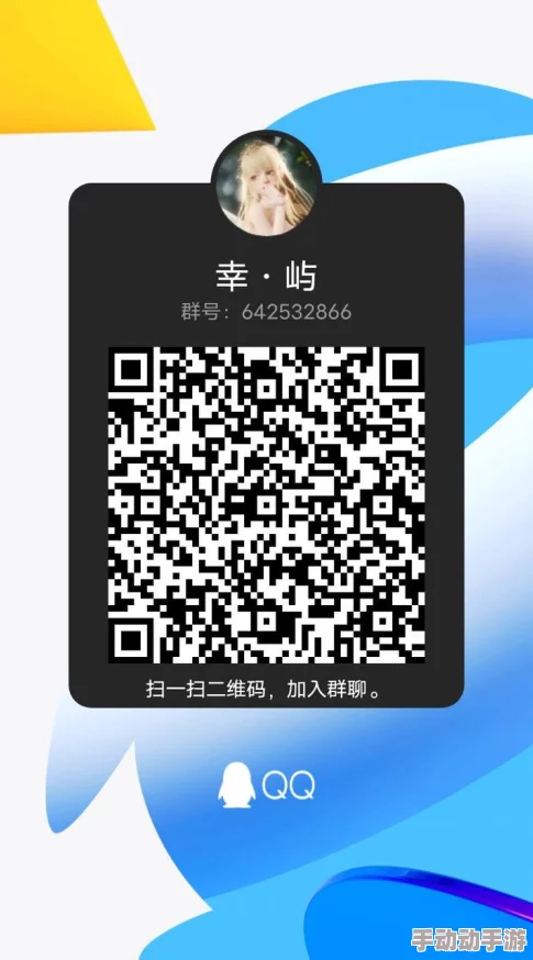免费福利看黄qq群＂最新进展：全新资源更新，立即加入享受高清福利！