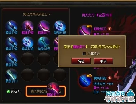 神仙道游戏中天罡角色技能点满需要多少资源及条件解析