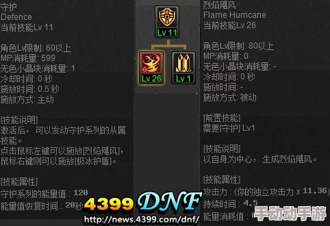 DNF缔造者职业技能切换快捷键是什么及如何高效操作