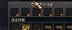 DNF缔造者职业技能切换快捷键是什么及如何高效操作