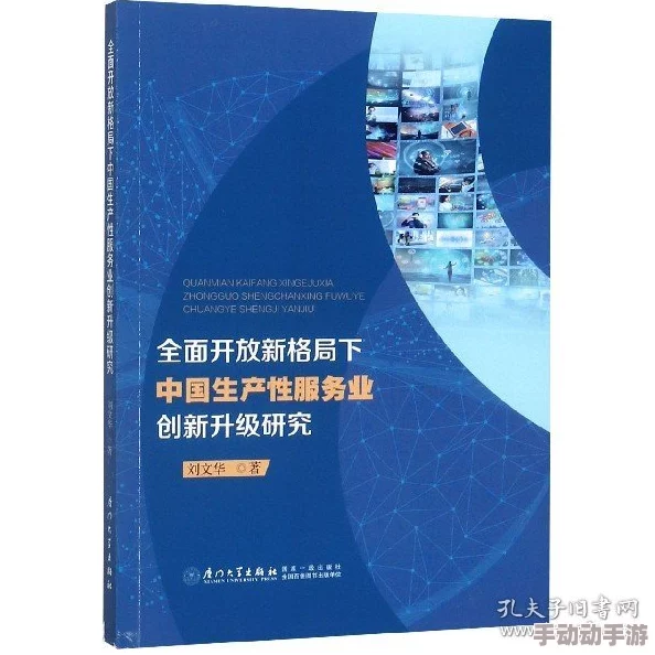 99精产国：全球经济新格局下的产业升级与创新发展动态分析