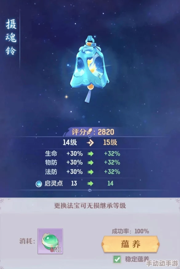 长安幻想深度解析：法宝选择推荐与门派专属法宝搭配全攻略