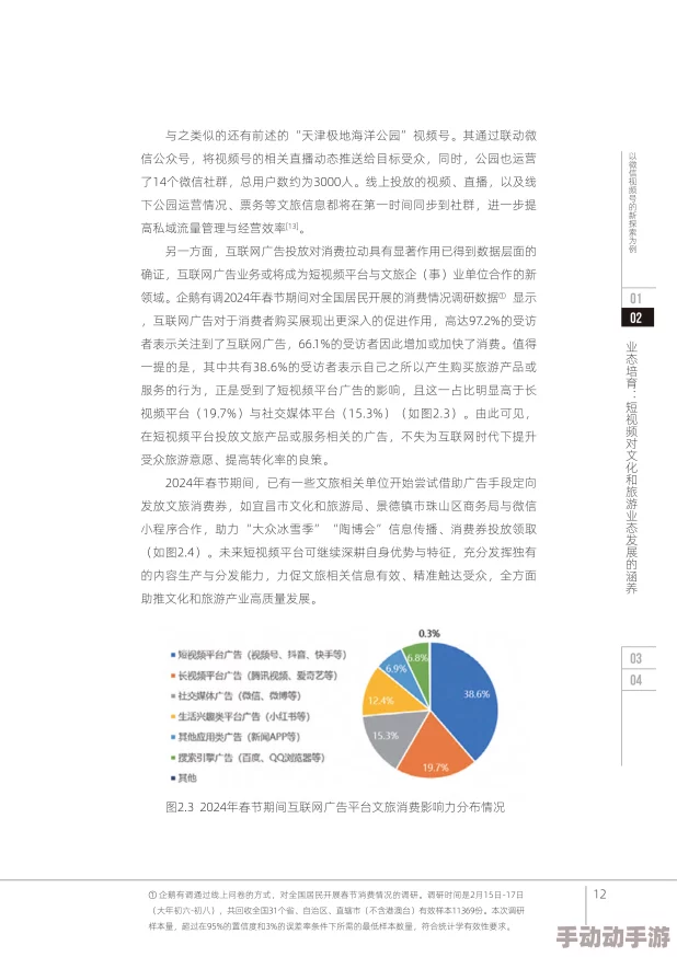探索最新xxxx国产视频：揭示当代文化与创意产业的新趋势与发展