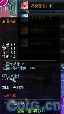 DNF游戏中哪个称号能够提供额外的负重能力解析