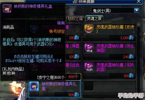 DNF游戏中圣耀武器与七宗罪套装，哪个更适合你的角色发展？