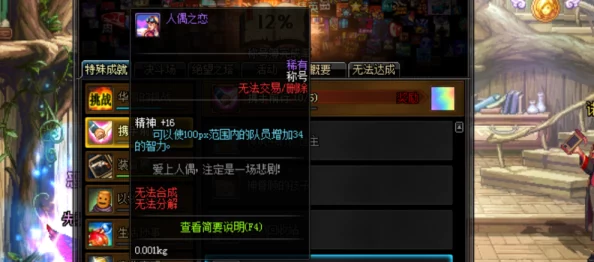 DNF游戏中，被玩家称为'寡妇'的地图是哪个及其背景解析