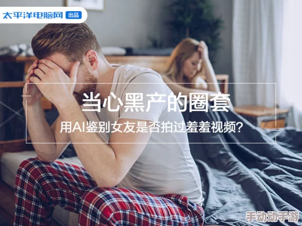 男人跟女人在做羞羞的视频：最新动态揭示了社交媒体上流行的趋势与公众反应，引发热议和讨论