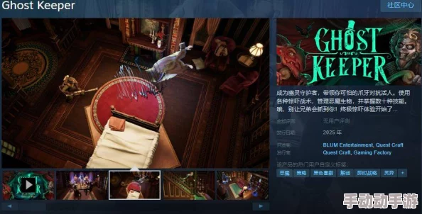捉鬼恐怖冒险新游《Ghost Frequency》震撼登陆Steam平台页面