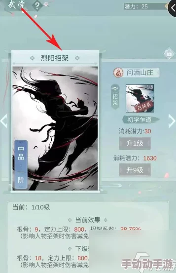 江湖悠悠提升根骨全面攻略：大神详解根骨增强方法与技巧