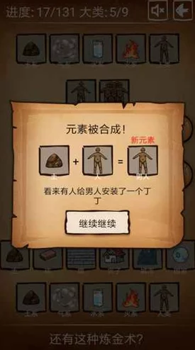 全面解析：简单炼金术首个成就达成详细攻略指南