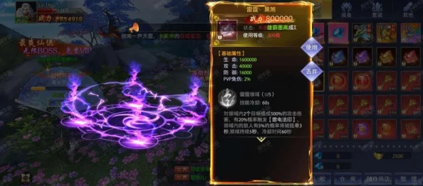 揭秘仙侠神域：升地火技能所依托的神秘器魂究竟是何方神圣？