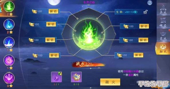 揭秘仙侠神域：升地火技能所依托的神秘器魂究竟是何方神圣？