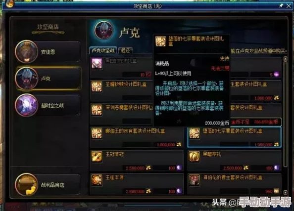 DNF六神器获取难度分析：究竟哪个是最难入手的顶级装备？