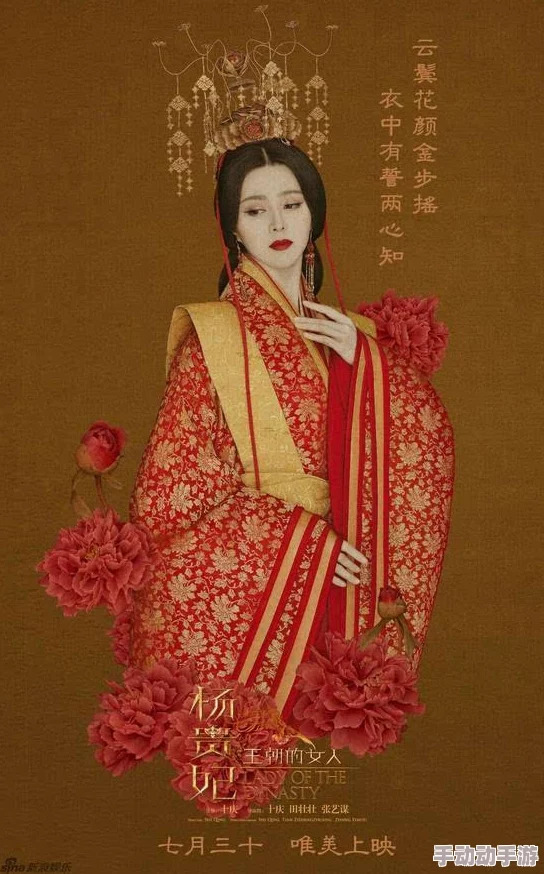 揭秘杨贵妃秘史：一段鲜为人知的爱情与权力交织的传奇故事