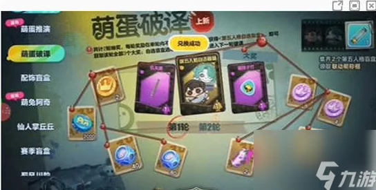 《盲盒派对》游戏深度解析：卷卷战士强度评估与高效抽取指南