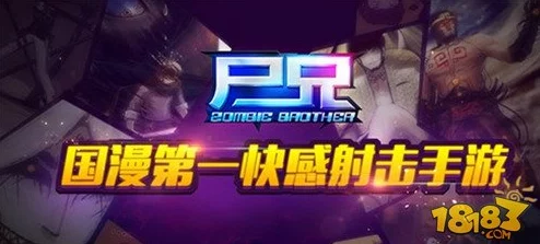 亚洲爽爆四：全新刺激体验引发热潮，玩家狂欢不断，畅享极致快感！