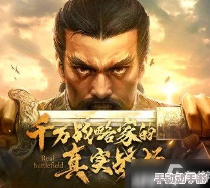 三国志战略版:关羽、太史慈、沮授顶配阵容,解锁三势关羽T0级战法搭配 三国志战略版:关羽、太史慈、沮授顶配阵容,解锁三势关羽T0级战法搭配