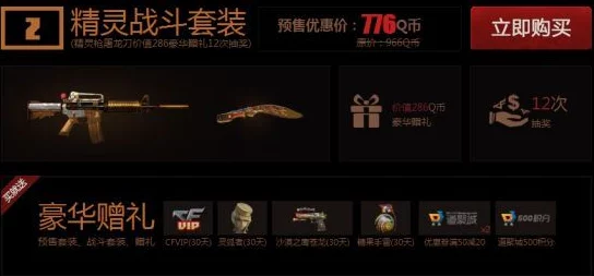 反恐精英OL中，冰蓝系列武器哪个最值得积分兑换深度分析