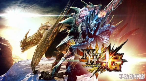 PSV平台支持游玩哪款怪物猎人系列游戏探究