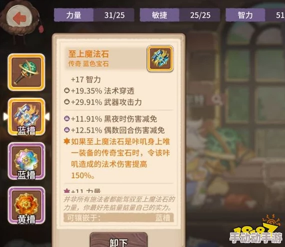 咔叽探险队：深入解析橙色传奇宝石的独特特性与详情