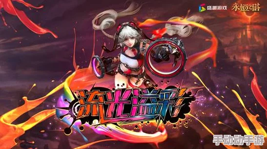 《梦想世界3》全新资料片“星界来客”10月10日震撼上线，神秘召唤兽惊艳登场