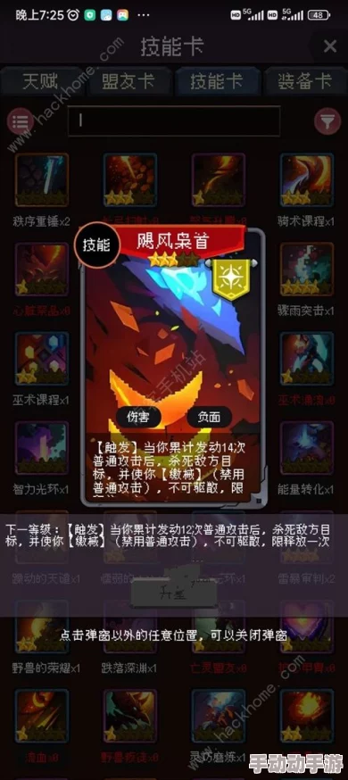 西普大陆手机版高效攻克困难模式螳螂BOSS打法全攻略