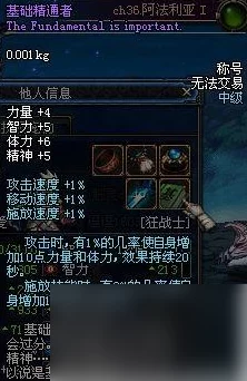 DNF游戏中基础精通者称号的详细获取方法与步骤解析