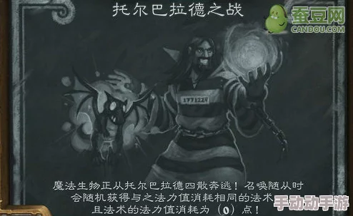 乱斗托尔巴拉德之战卡组：最新策略与强力组合分享，助你在战场上取得胜利！