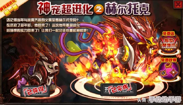 赛尔号无限宇宙：火山星星能全面获得途径与高效收集方法详解指南