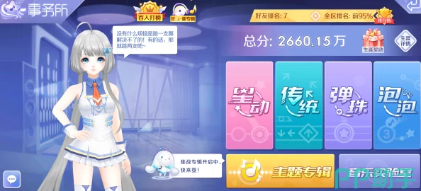 QQ炫舞手游休闲社区题目全面汇总及具体答案详细解析