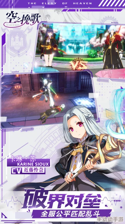 空之挽歌手游全面攻略：普通与特殊技能加点详解及介绍