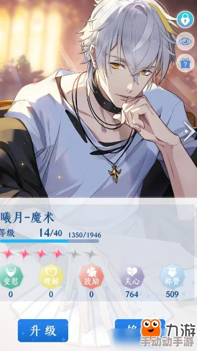 梦间集天鹅座第一章详细通关攻略：掌握三星过关必备技巧与策略