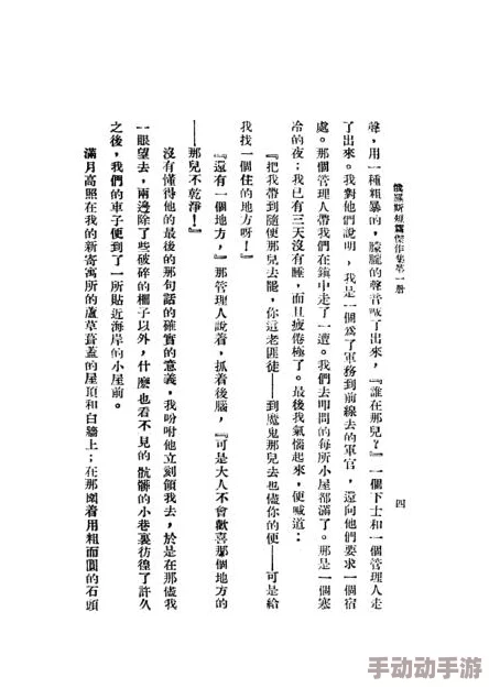 日本夏冰寒说：肥臀艳妇小说短篇全集近期更新，新增多篇精彩内容，吸引了众多读者的关注与热议