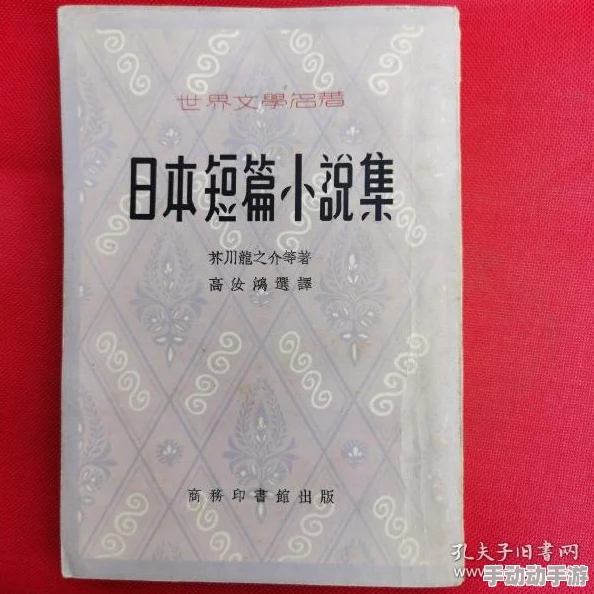 日本夏冰寒说：肥臀艳妇小说短篇全集近期更新，新增多篇精彩内容，吸引了众多读者的关注与热议