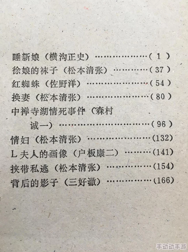 日本夏冰寒说：肥臀艳妇小说短篇全集近期更新，新增多篇精彩内容，吸引了众多读者的关注与热议