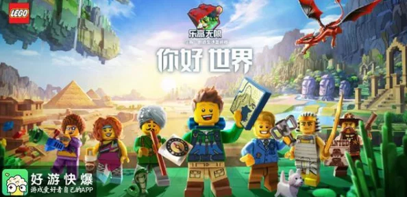 乐高无限：探索不同种类宝箱，揭秘能开出哪些惊喜物品