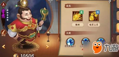 三国大亨中祝融角色厉害吗？全面解析祝融技能与天赋特点